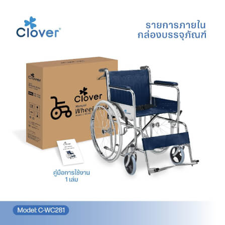 รถเข็น CLOVER C-WC281  เหล็ก กรมท่า_2
