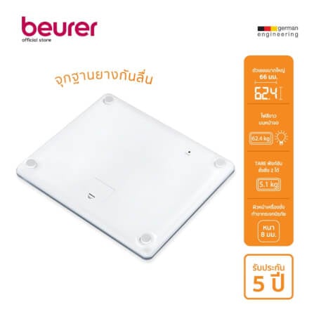 เครื่องชั่งน้ำหนัก BEURER GS340XXL ขาว_3