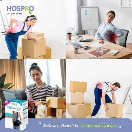 เข็มขัดพยุงหลัง HOSPRO AFT-NY001 (S)_3