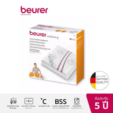 ผ้าปูที่นอนไฟฟ้า BEURER UB90_3