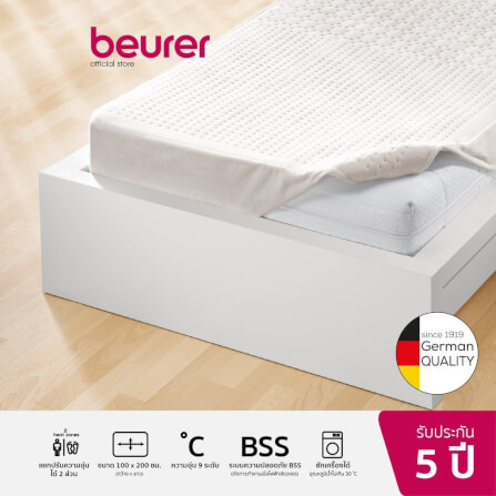 ผ้าปูที่นอนไฟฟ้า BEURER UB100_3