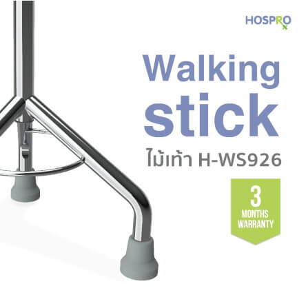 ไม้เท้าช่วยพยุง HOSPRO H-WS926_3