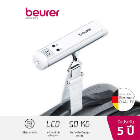 เครื่องชั่งน้ำหนักกระเป๋าเดินทาง Beurer รุ่น LS 10 สีเงิน_3
