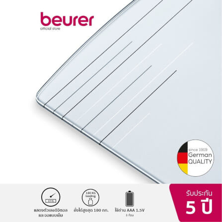 เครื่องชั่งน้ำหนัก BEURER GS58 เงิน_2