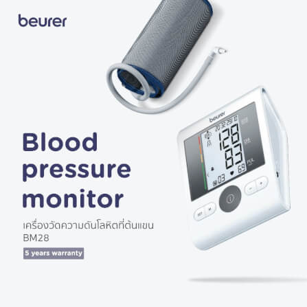 เครื่องวัดความดันโลหิต BEURER BM28 VALUE PACK_4