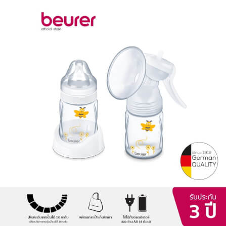 เครื่องปั๊มนม BEURER BY70  _4