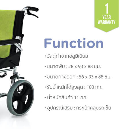 รถเข็น HOSPRO H-WC108G-12_5