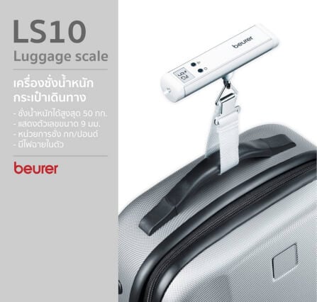 เครื่องชั่งน้ำหนักกระเป๋าเดินทาง Beurer รุ่น LS 10 สีเงิน_5