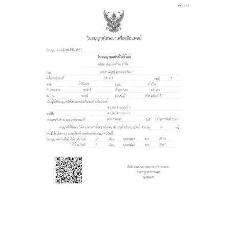 ที่นอนลม HOSPRO H-AM01_6