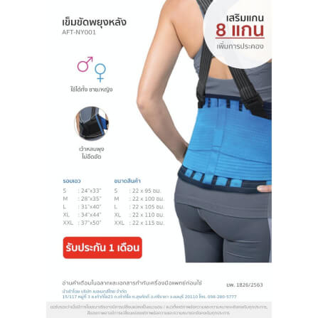 เข็มขัดพยุงหลัง HOSPRO AFT-NY001 (S)_7