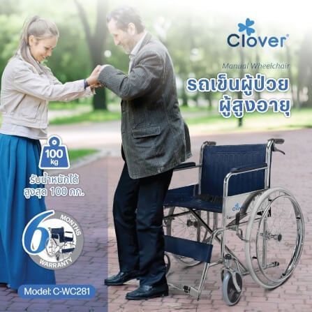 รถเข็น CLOVER C-WC281  เหล็ก กรมท่า_6