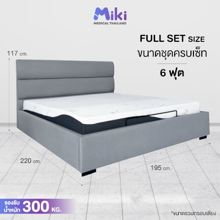 เตียงปรับระดับไฟฟ้า MIKI ชุด FULL SET 6 ฟุต (HARDER)_8