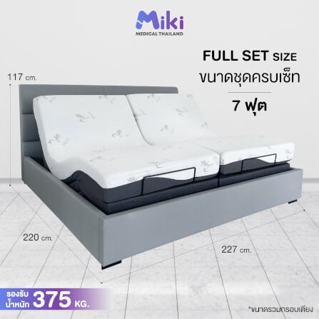 เตียงปรับระดับไฟฟ้า MIKI ชุด FULL SET 7 ฟุต (HARDER)_8