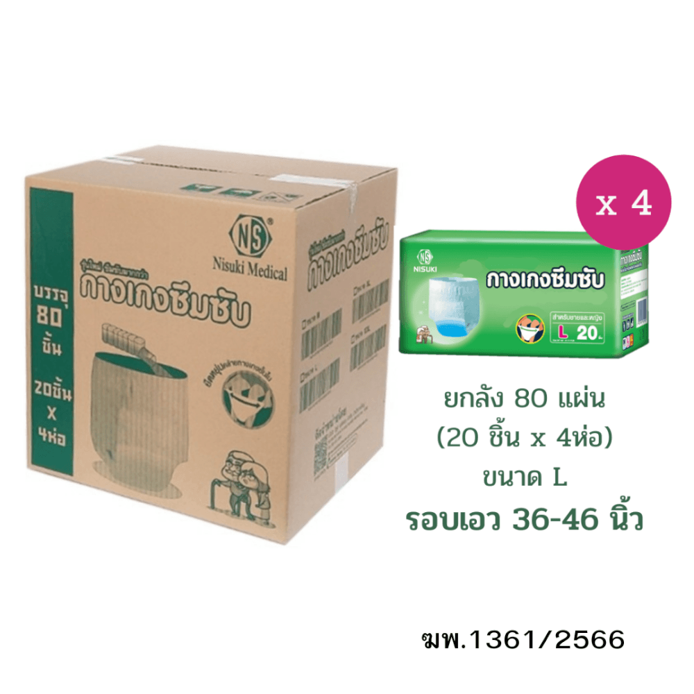 กางเกงผ้าอ้อมผู้ใหญ่ NISUKI  ไซส์ L 80 ชิ้น (1 ลัง)