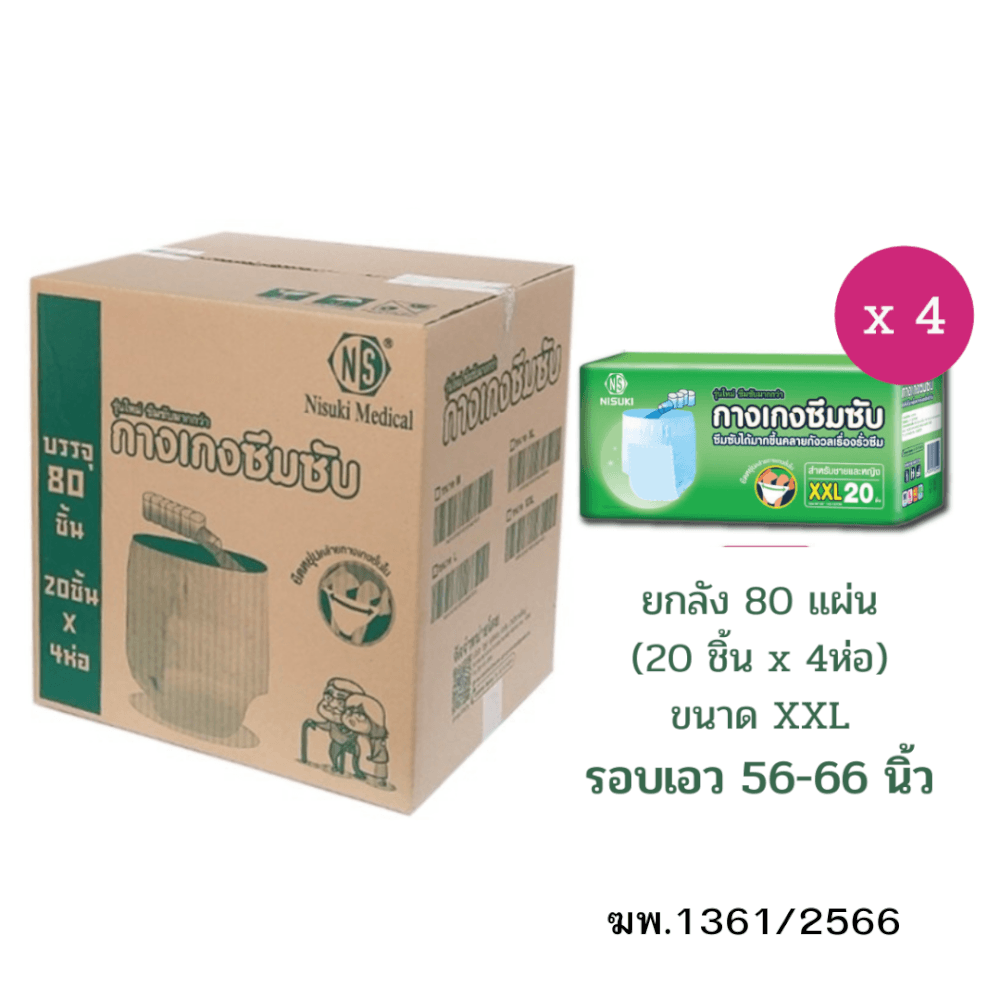 กางเกงผ้าอ้อมผู้ใหญ่ NISUKI ไซส์ XXL 80 ชิ้น (1 ลัง)