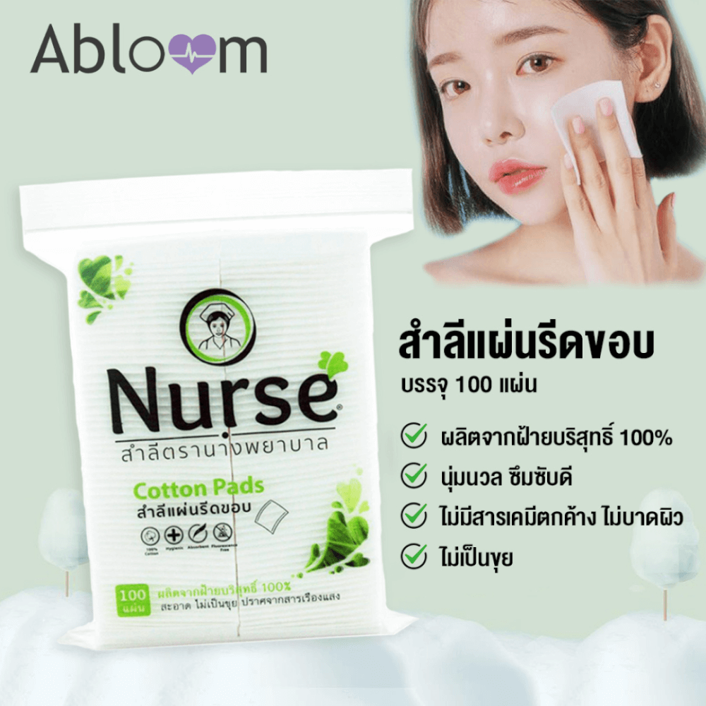 สำลีแผ่นรีดขอบ ABLOOM 0040086003014_100 แผ่น