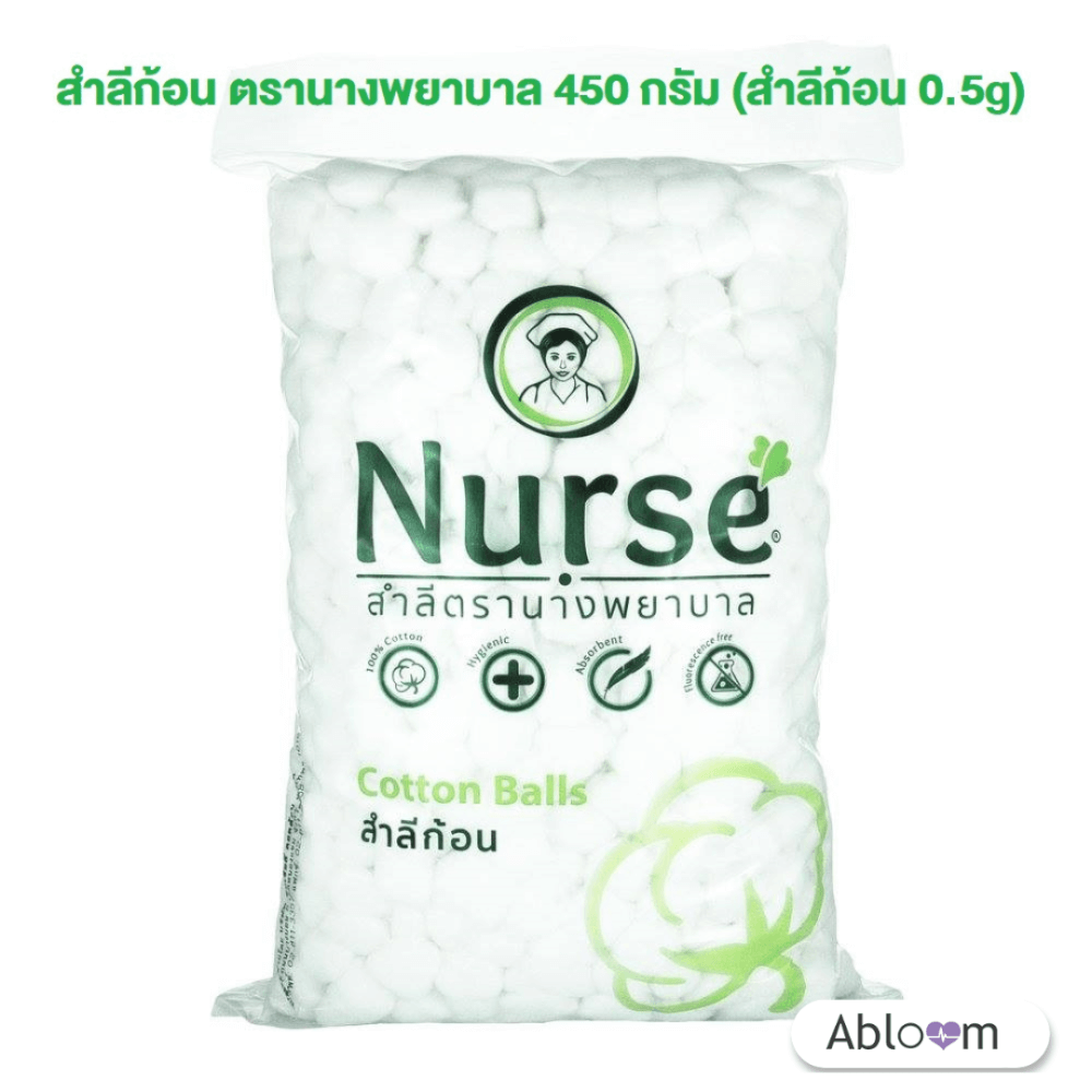 สำลีก้อน ABLOOM 0040081001022_0.5 กรัม_1