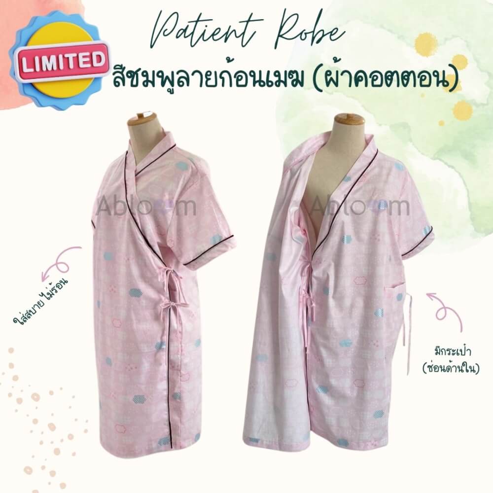 ชุดคลุม แบบผูกโบว์ด้านข้าง ABLOOM 0040098021037_สีชมพูลายก้อนเมฆ ไซซ์ S
