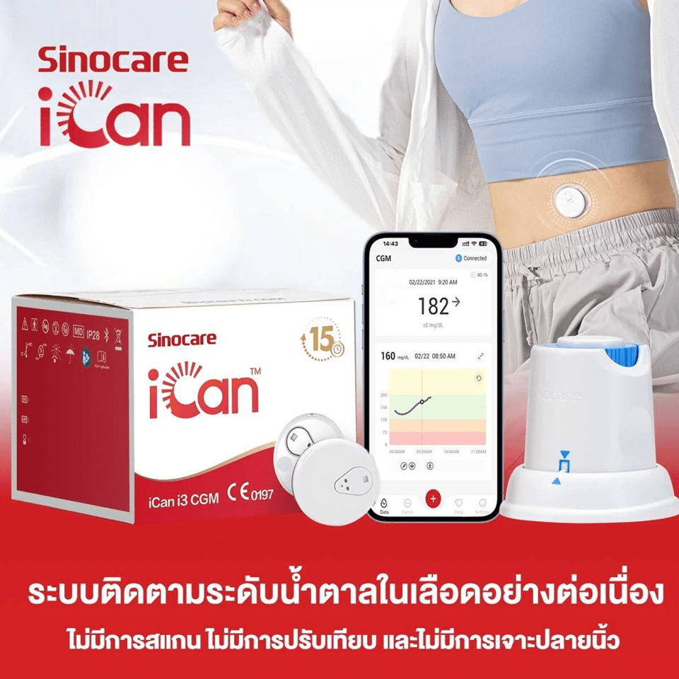 เครื่องตรวจน้ำตาลแบบต่อเนื่อง SINOCARE รุ่น  ICAN CGM 0070090003014