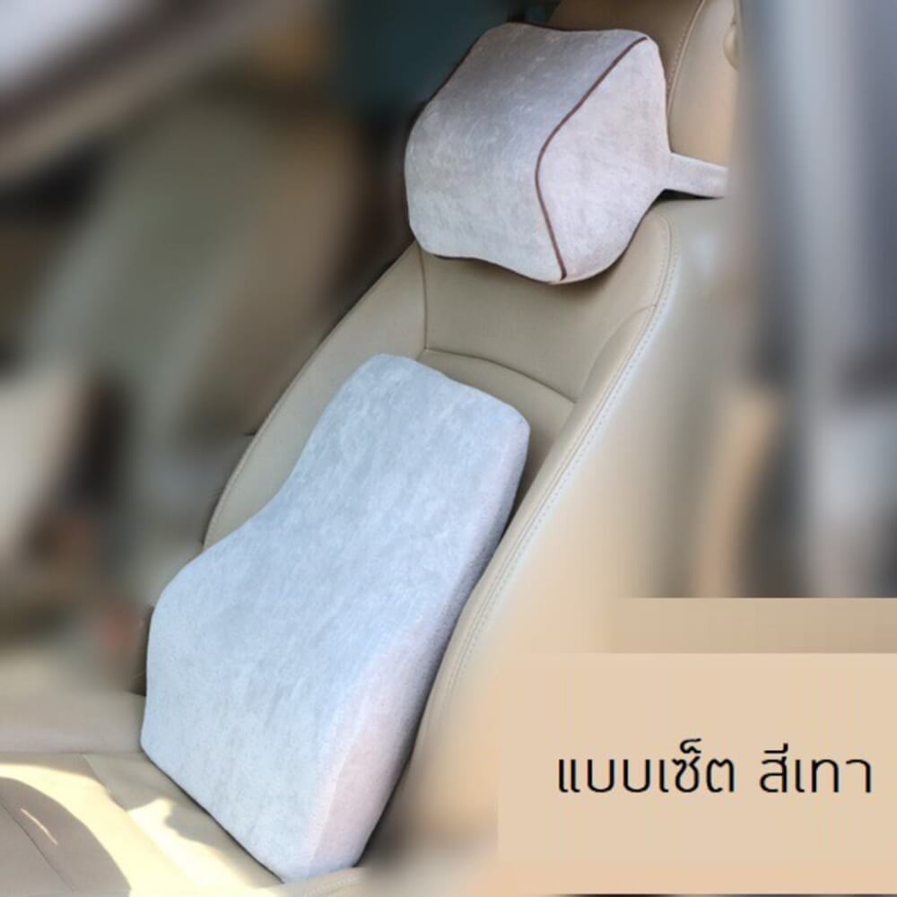 เซ็ตเบาะรองหลังและหมอนรองคอในรถ เมมโมรี่โฟม ABLOOM_สีเทา