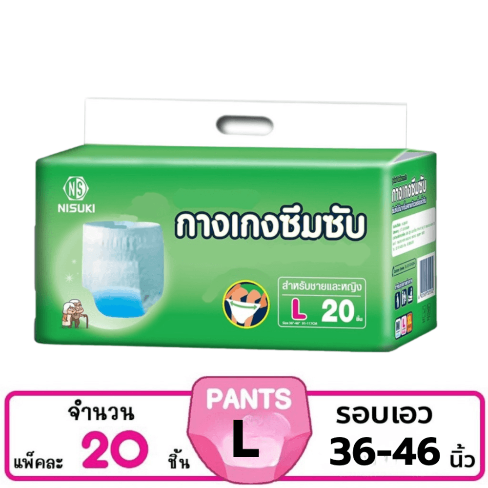 กางเกงผ้าอ้อมผู้ใหญ่ NISUKI ไซส์ L 20 ชิ้น (1 ห่อ)
