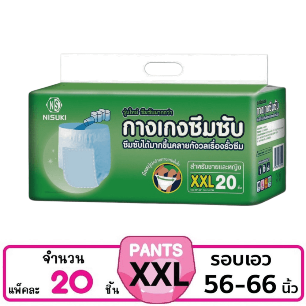 กางเกงผ้าอ้อมผู้ใหญ่ NISUKI ไซส์ XXL 20 ชิ้น (1 ห่อ)