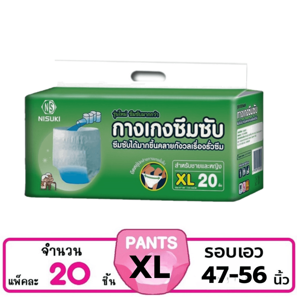 กางเกงผ้าอ้อมผู้ใหญ่ NISUKI ไซส์ XL 20 ชิ้น (1 ห่อ)
