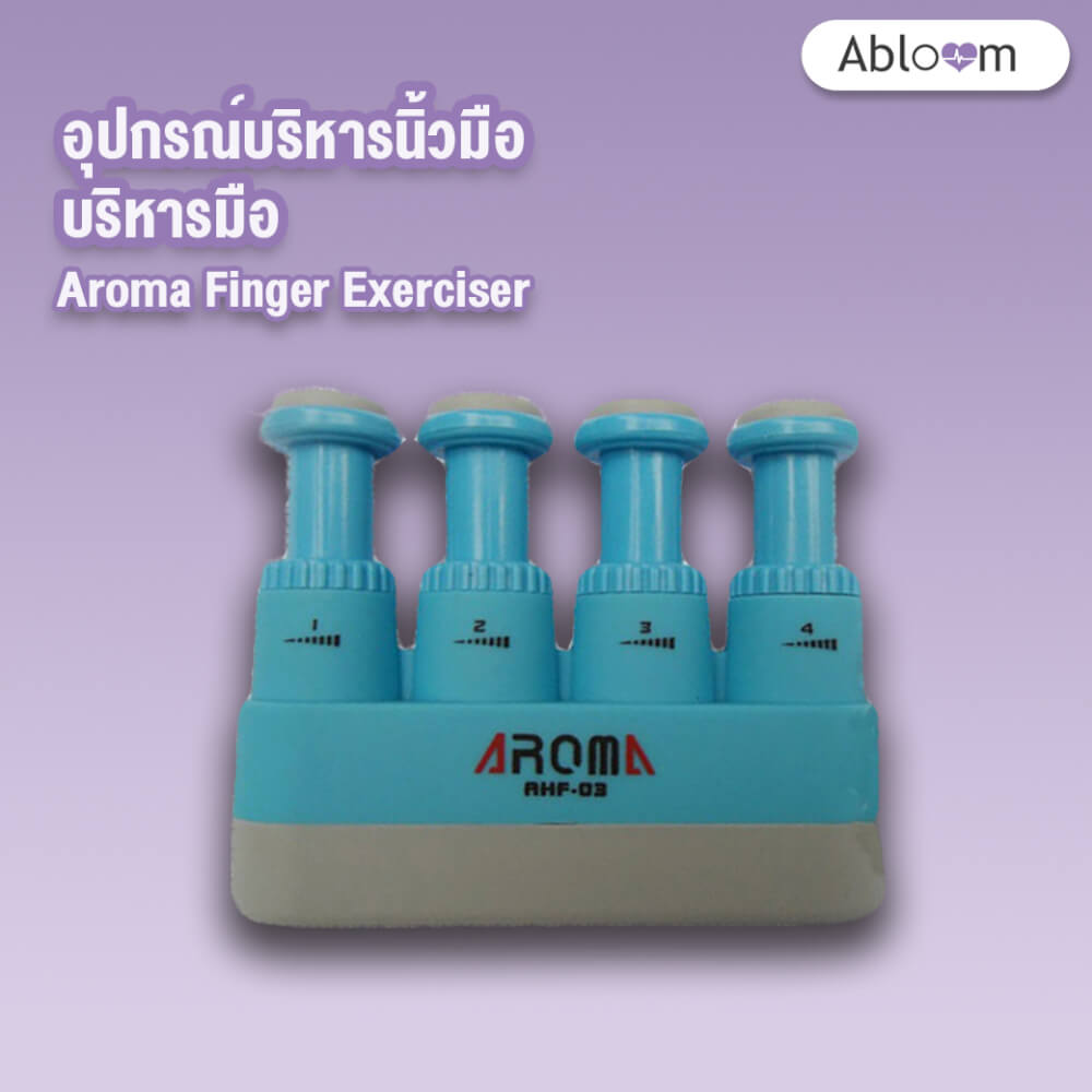 เซ็ต อุปกรณ์บริหารมือและนิ้ว 4 ชิ้น ABLOOM 0040076011029