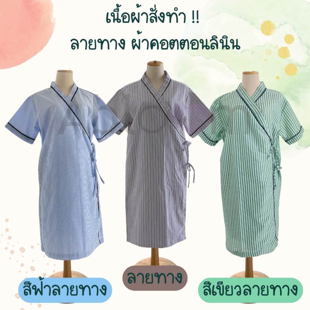 ชุดคลุม แบบผูกโบว์ด้านข้าง  ABLOOM 0040098019041_สีฟ้าลายทาง ไซซ์ M_3