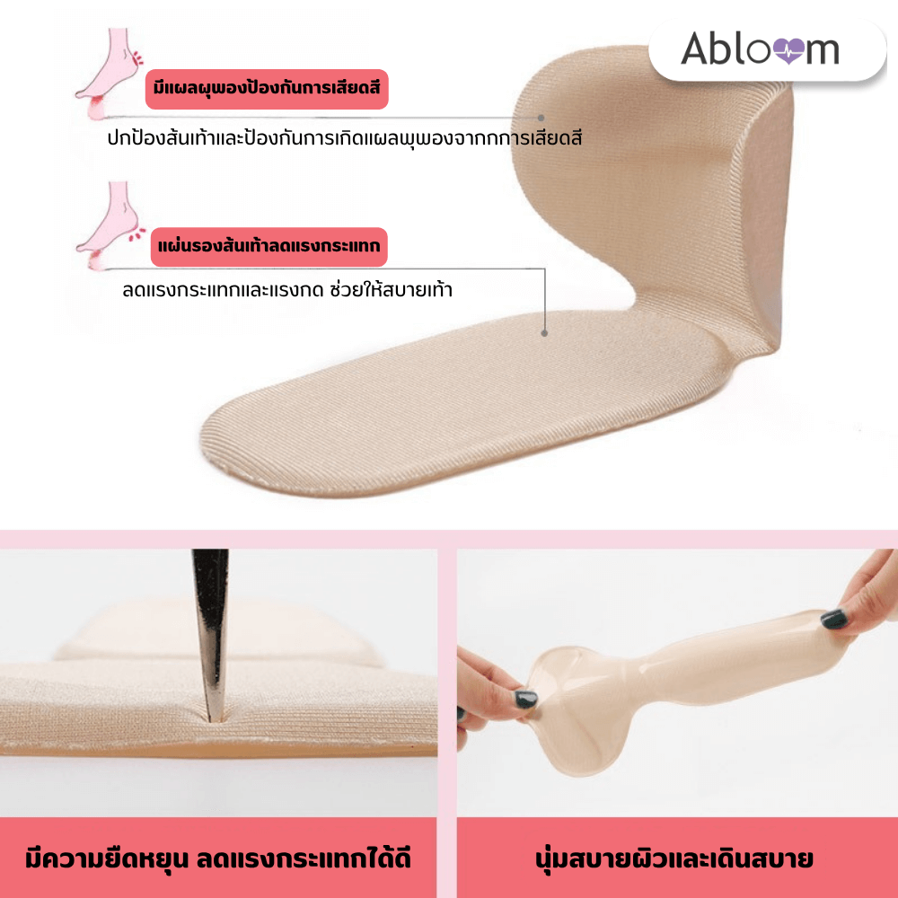ซิลิโคนเจลกันกัด ABLOOM 0170013014018_สีเบจ_4