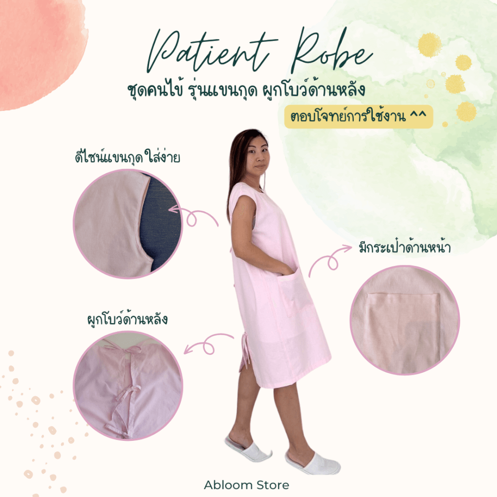 ชุดคลุม แบบผูกโบว์ด้านหลังแขนกุด ABLOOM 0040211012065_สีชมพู ไซซ์ XL_4