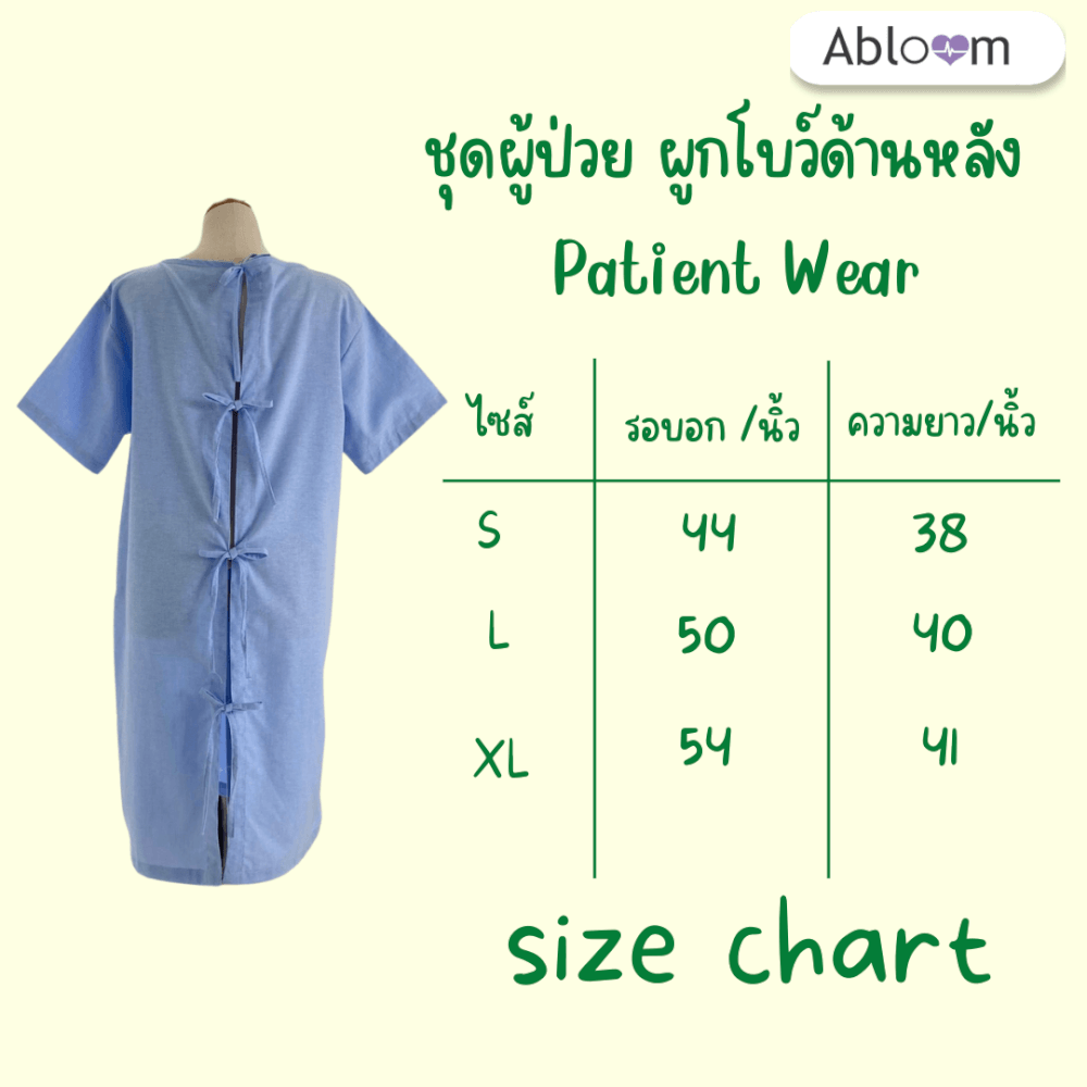 ชุดคลุม แบบผูกโบว์ด้านหลัง ABLOOM 0040174018050_สีฟ้า ไซซ์ L