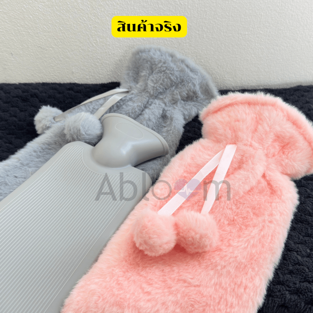 กระเป๋าน้ำร้อน ทรงยาว พร้อมปลอกผ้านุ่ม ขนาด 2000 ML ABLOOM สีเทา