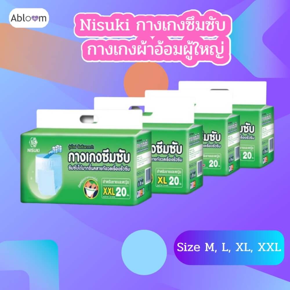 กางเกงผ้าอ้อมผู้ใหญ่ NISUKI ไซส์ XXL 80 ชิ้น (1 ลัง)