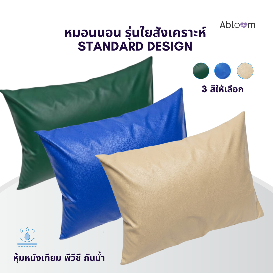 ปลอกหมอนผู้ป่วย กันน้ำ PVC ABLOOM 0190073006013_สีน้ำเงิน