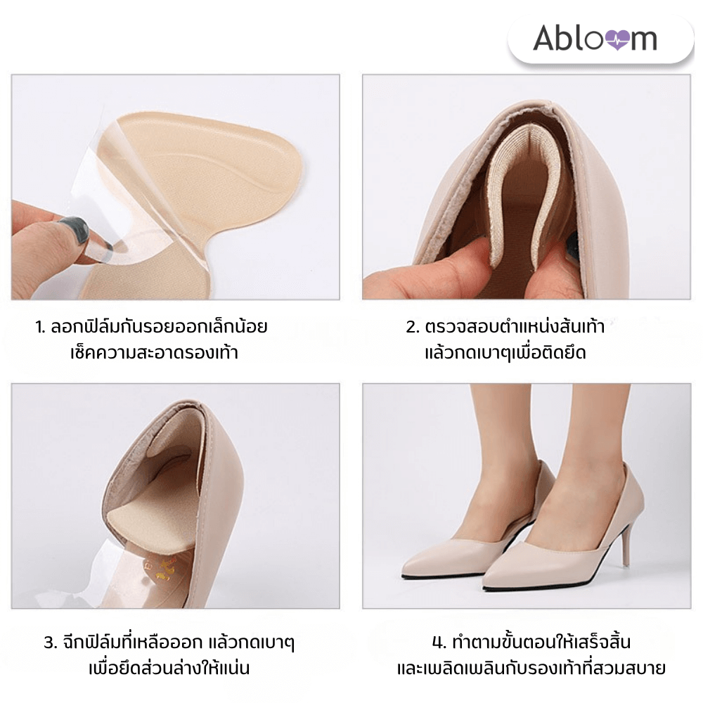 ซิลิโคนเจลกันกัด ABLOOM 0170013014018_สีเบจ_5