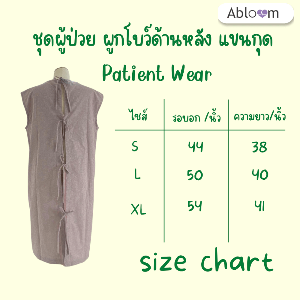 ชุดคลุม แบบผูกโบว์ด้านหลังแขนกุด ABLOOM 0040211001069_สีดำลายทาง ไซซ์ XL