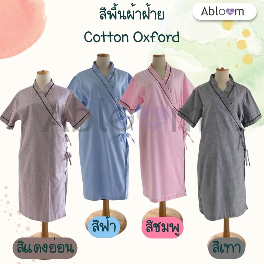 ชุดคลุม แบบผูกโบว์ด้านข้าง ABLOOM 0040098011069_สีเทา ไซซ์ XL