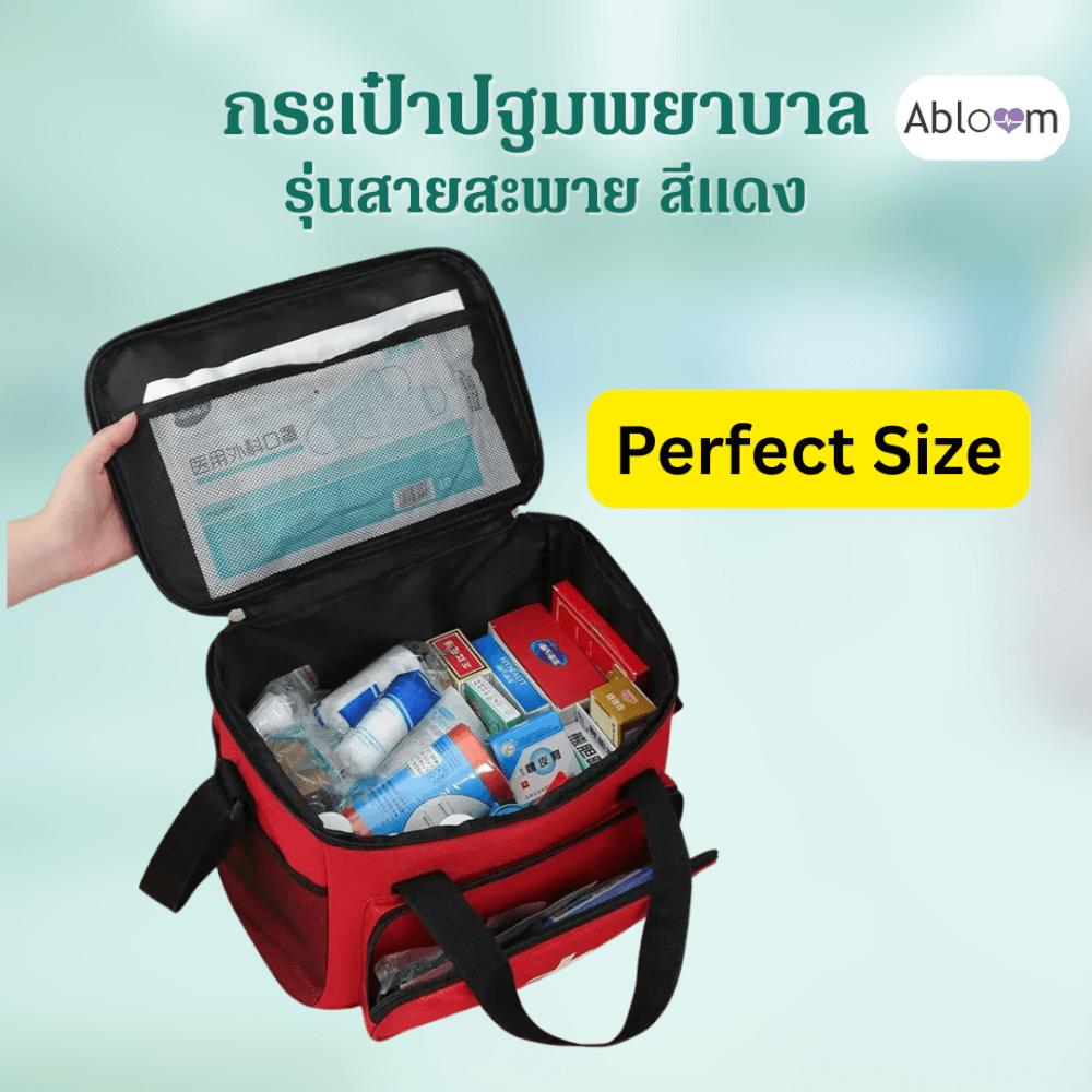 กระเป๋าปฐมพยาบาล แบบไม่มีช่องกั้น  ABLOOM 0040232005015
