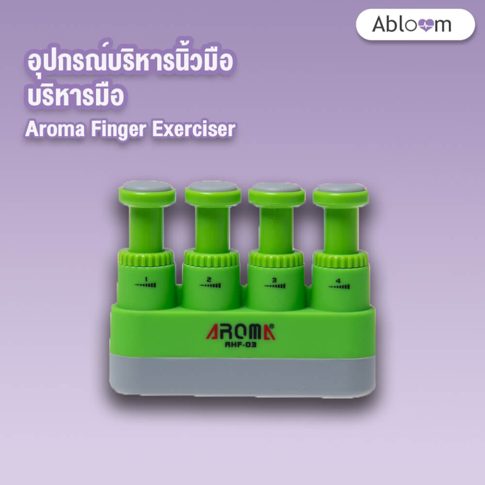 เซ็ต อุปกรณ์บริหารมือและนิ้ว 4 ชิ้น ABLOOM 0040076011029