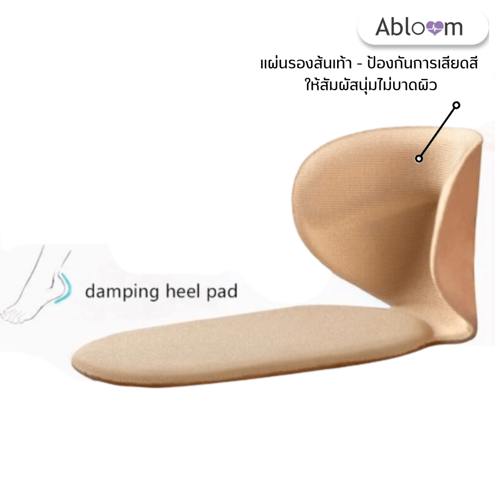 ซิลิโคนเจลกันกัด ABLOOM 0170013014018_สีเบจ_6