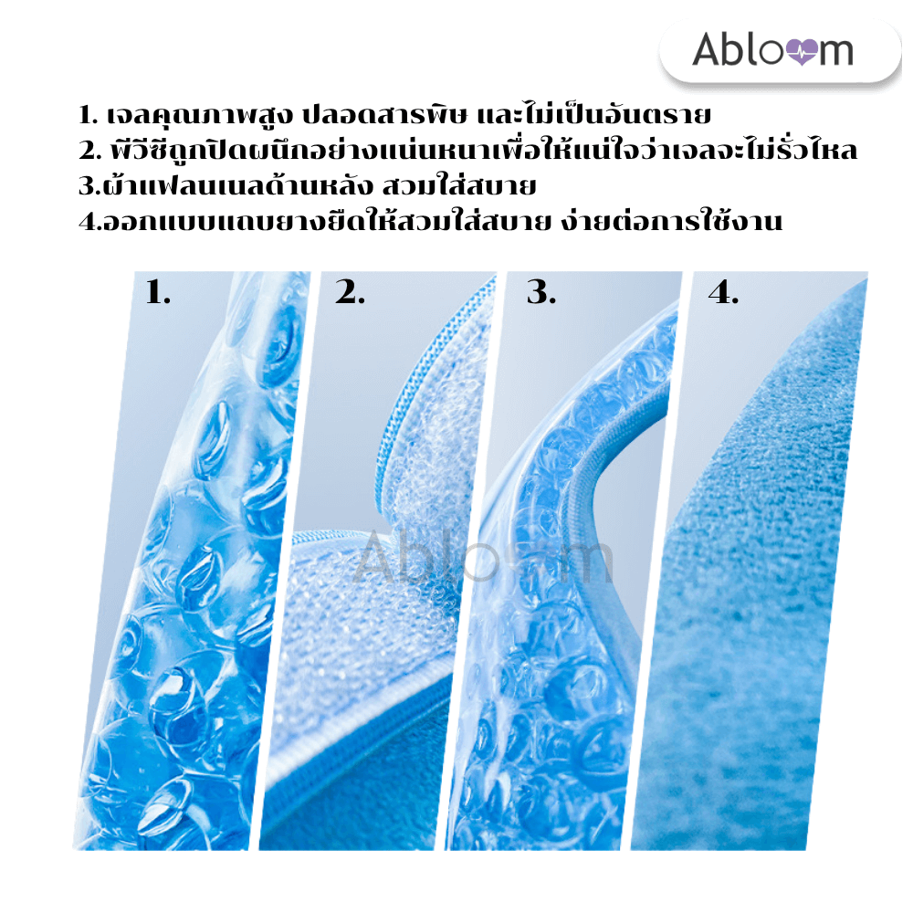 หน้ากากเจลมาส์กตา ร้อน-เย็น ABLOOM 0040058018015_สีฟ้า