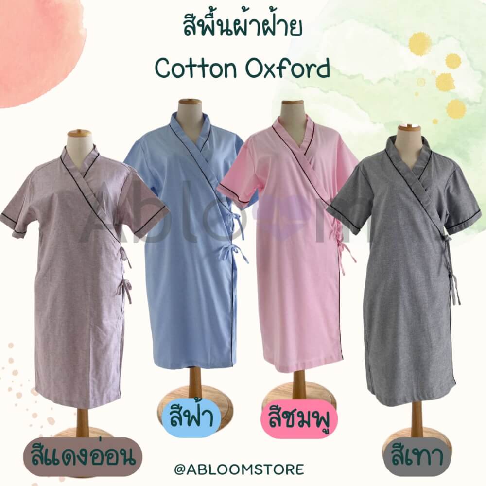 ชุดคลุม แบบผูกโบว์ด้านข้าง ABLOOM 0040098005068_สีแดงอ่อน ไซซ์ XL_7