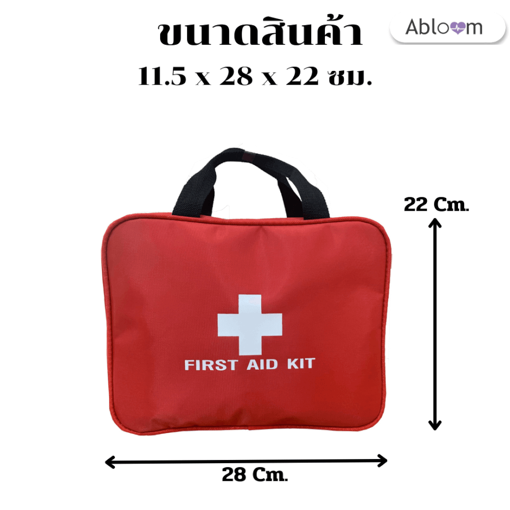 เซ็ตกระเป๋าปฐมพยาบาล ขนาดเล็กพร้อมหูหิ้ว ABLOOM รุ่น 00040180005013