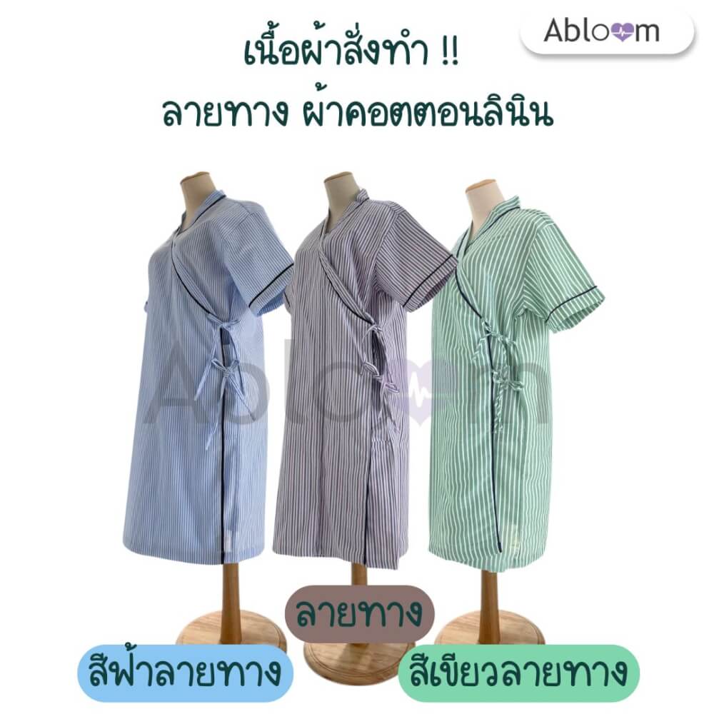 ชุดคลุม แบบผูกโบว์ด้านข้าง ABLOOM 0040098005068_สีแดงอ่อน ไซซ์ XL_8