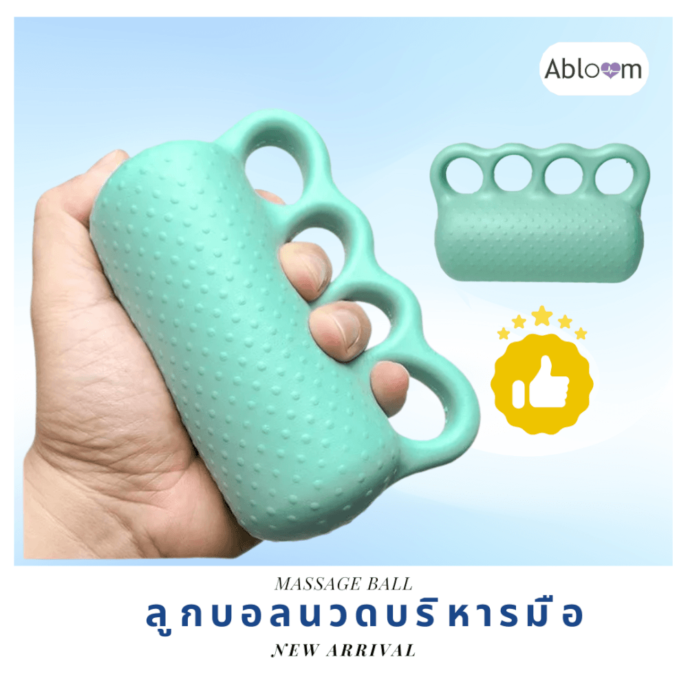 เซ็ตอุปกรณ์บริหารมือ ABLOOM แพ็ค 4 ชิ้น