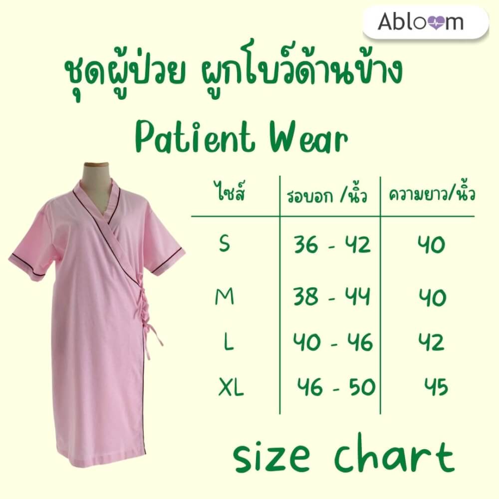 ชุดคลุม แบบผูกโบว์ด้านข้าง ABLOOM 0040098012066_สีชมพู ไซซ์ XL