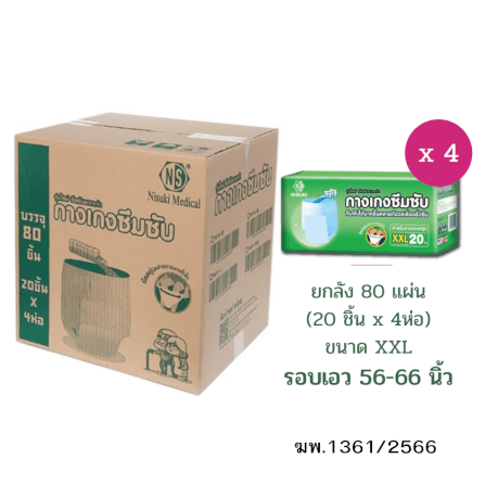 กางเกงผ้าอ้อมผู้ใหญ่ NISUKI ไซส์ XXL 80 ชิ้น (1 ลัง)_0