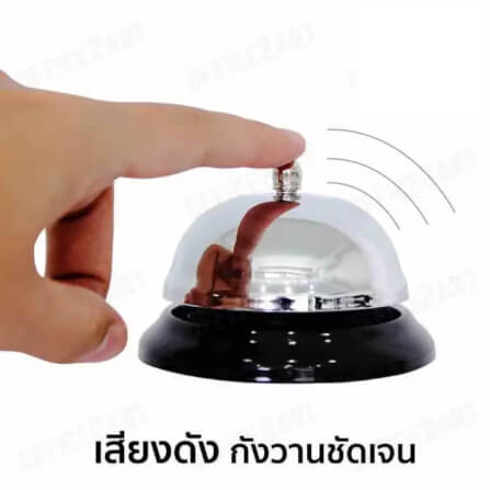 กระดิ่งเรียก ABLOOM 0040003016011_1