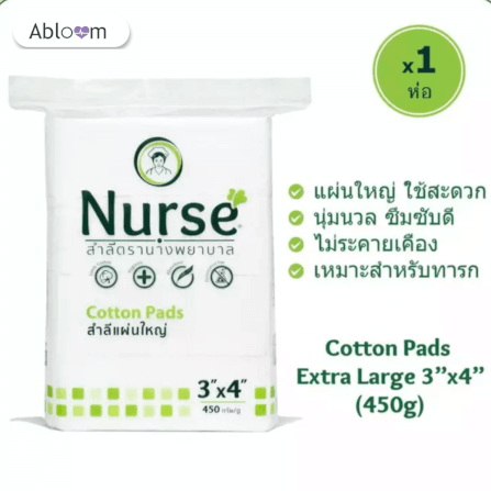สำลีแผ่นใหญ่ ABLOOM 0040082001021_3X4 นิ้ว_1